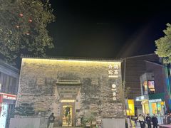 -黎阳老街