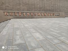 -敦煌石窟文物保护研究陈列中心