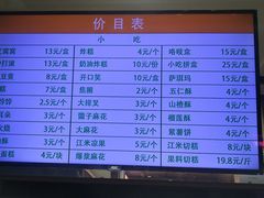 -护国寺小吃(新街口店)