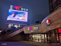 -民盈·国贸城