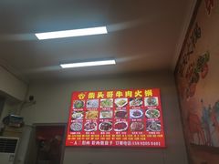 -柴头哥·牛肉火锅(爱民路店)