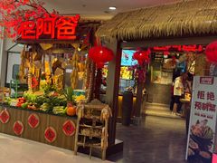 -老阿爸鲜鱼土菜(园区永旺店)