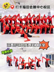 -深舞形体民族舞蹈工作室