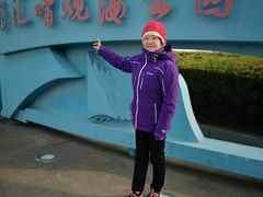 -南汇嘴观海公园