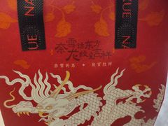 -奈雪的茶(天河城店)