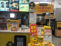 -老娘舅(杭州地铁凤起路站店)