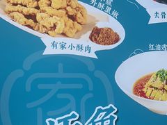 -有家酸菜鱼(苏州绿宝广场店)