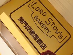 -安德鲁饼店(总店)