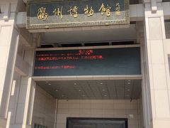 -衢州市博物馆