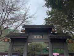 -磁器口古镇