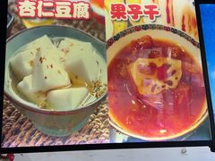 -清真马记宫廷奶酪(广渠门内大街店)