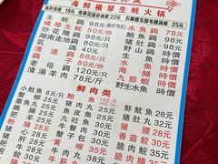 -花苑美食横琴生蚝火锅(拱北粤华路店)