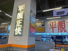 -肥韬茶餐厅(海上世界店)