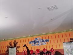 -灵玲国际马戏城