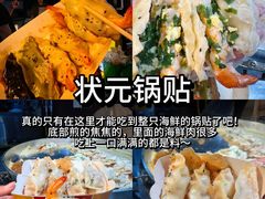 -大学城夜市