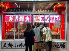 -老天桥蛙炉火锅(姑苏总店)