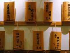 -正南齐北·老街糯米团(洪崖洞店)