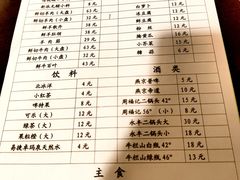 -天桥老金涮肉(牛街店)