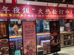 -京味斋·北京烤鸭(北京南站洋桥店)