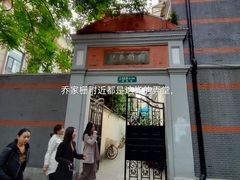 门面-乔家栅(襄阳南路店)