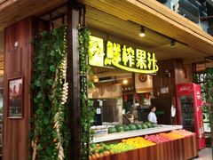 门面-森谷美食公园(杨行店)