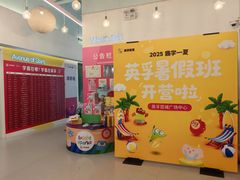-英孚教育青少儿(昆城广场中心)