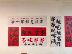 -郑记•不夜城烧烤•龙虾•虾蟹(黄鹤楼店)
