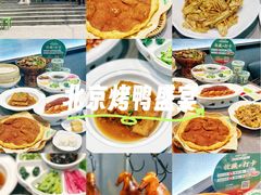 -黑窑厂糖油饼烤鸭·清真菜(旗舰店)