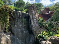 -鸿山公园