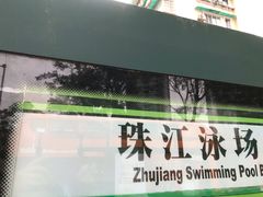 -黄金海岸水上乐园
