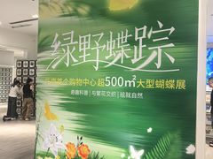 -深圳龙华星河COCO City(民治店)