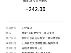 -皇家5号海鲜烤肉火锅自助餐(聊城总店)