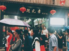 -赵元章肉骨烧(山塘街店)