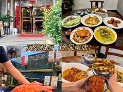 -丰尔粥食·粥底火锅·桑拿鸡(大良总店)