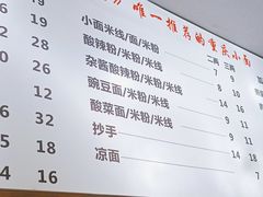 -秦云老太婆摊摊面(观音桥店)