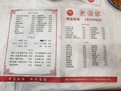 -聚福缘菜馆(隆昌路店)