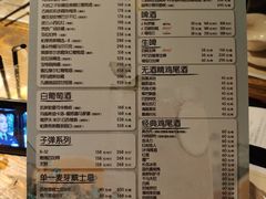 菜单-胡桃里音乐酒馆(白云五号T5 MALL店)
