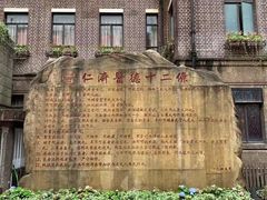 -上海交通大学医学院附属仁济医院(西院)