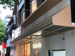 门面-许府牛火锅(信义坊总店)