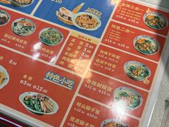 -毛大碗西府削筋面(土门店)