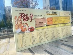 -合景·悠方(成都店)