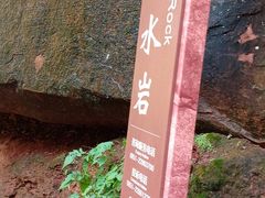 -赤水丹霞旅游区·佛光岩