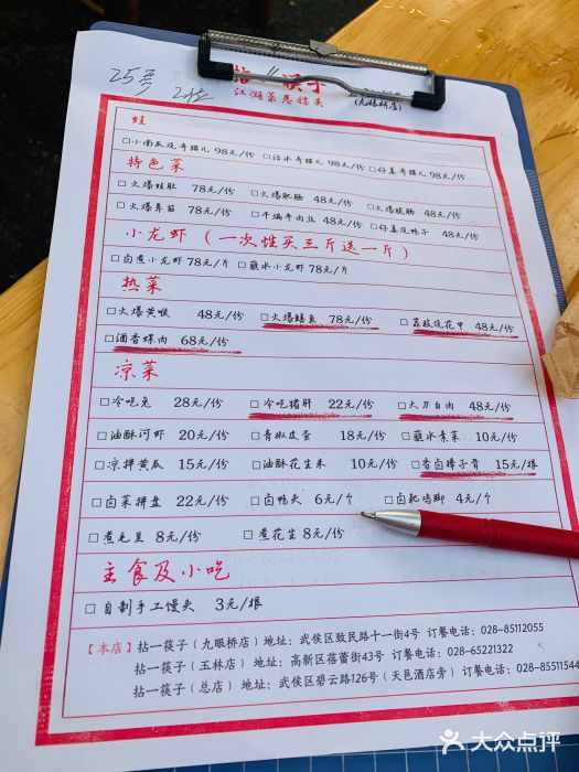 拈一筷子·宜宾江湖菜(十一街店)图片