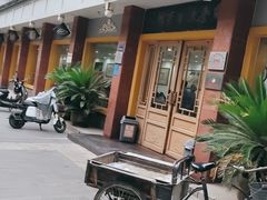 -惠丰源烩面馆(经七路店)