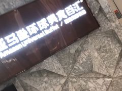 -亚马逊蒸汽活海鲜自助(LCM置汇旭辉广场店)