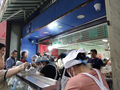 -芳婆糕团店(王府大街店)