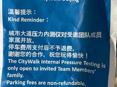 -北京环球影城主题公园-停车楼