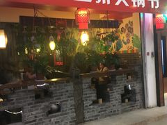 -滇池印象原生态火锅(南开大悦城店)