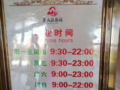 时间表-徂徕山森林康养度假谷温泉