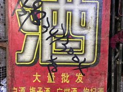 -石灰市毛记烧鸡公(解放碑店)